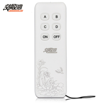 Exchange space four-way infrared remote control 220V exhibition hall remote control switch suitable for 4-way remote control handle