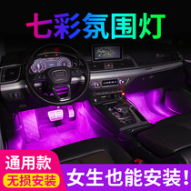  Special Honda 7th generation 8th generation 9th generation 10th generation Accord car special atmosphere lamp original non-destructive installation in the car