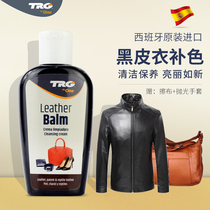 Import TRG Black Leather Upkeep Oil Genuine Leather Upper Color Leather Clothing Oil Cotton Sheepskin Leather Clean Care Cream Transparent