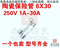 Ceramic fuse tube fuse wire fuse 6*30 250V 1 2 3 3 15 4 5 6 6 3 8 10A