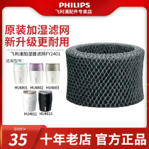  Philips humidifier filter FY2401 suitable for HU4102 suitable for HU4801 4802 4803 4811 4813