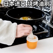 Japan Imports Fried Utensils Fried Egg Pancake Barbecue DIY Utensil Small Oil Brush Dust Drain Oil Tank Barbecue Brush