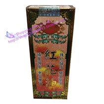 Macau orders Taihetang safflower oil 50ML sprain Hong Kong Macao and Taiwan new recommended single product