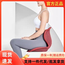 Xiaomi Leban Nursing Waist Shaping Cushion Office Workers Long Sitting Office Cushions Correction Body Preventing Humpback Beauty Glutes