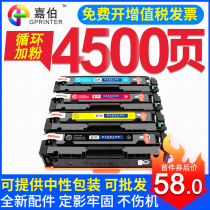 Garbo Suitable for HP CF510A Toner Cartridge M154a M154nw M181fw M180n Color Printer Ink Cartridge HP204A Toner Cartridge Laser