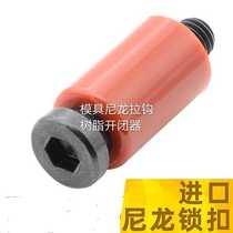 Nylon hook inlet shutter Nylon lock 12 14 16 20