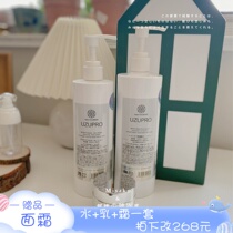 Japans UZUPRO essence water lotion firming anti-aging sensitive toner lotion moisturizing brightening skin tone