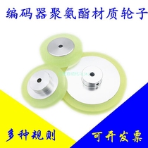 Encoder special wheel polyethylene wear resistance 200MM 300MM 60CM 40CM 50CM wheels