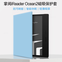 Palm reading iReader Ocean2 protective sleeve 7-inch e-book reader smart magnetic attraction leather cover 2022 ink screen electric paper book ocean2 protection shell RM07A light thin