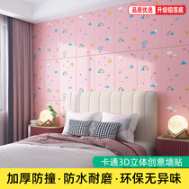 Wallpaper self-adhesive 3d three-dimensional wall stickers bedroom living room waterproof and moisture-proof childrens room decoration wallpaper wall skirt wall stickers