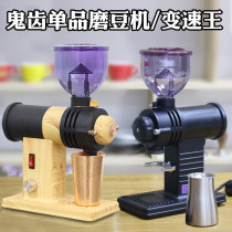 Domestic small Fuji bean grinder commercial small steel cannon ghost tooth grinding disc single-product hand coffee household electric grinder