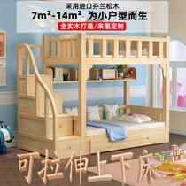 Staggered childrens bunk bed high and low bed dislocation small apartment bedroom bunk bed solid wood mother child drag bed