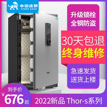 Tiger safe home anti-theft all-steel large capacity safe large 80cm 1 meter single door fingerprint password WIFI smart office file business invisible new product
