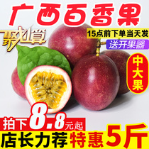 Guangxi passion fruit 2 fruit fresh big fruit 5kg medium fruit fruit fruit fragrant wrinkled flower skin jam grade whole box 10