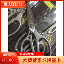 New powerful industrial scissors multifunctional stainless steel scissors multi-purpose household scissors anti-rust and durable scissors