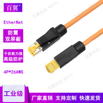Siemens network cable profinet network cable EtherNET network cable Industrial 8P8C network cable Servo network cable