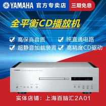  Yamaha Yamaha CD-S1000 Imported HiFi DAC decoding Full balanced CD player Home movie