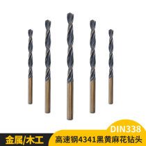 1# high-speed steel black jute drill bit steel plate iron plate special metal twist drill straight handle