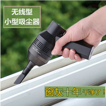 Window sill door and window gap cleaning artifact household small cleaning tool Desktop Mini small handheld window vacuum cleaner