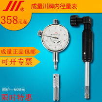 Chengliang Chuan brand inner diameter percentile Inner diameter micrometer Inner diameter indicator scale 10-18-35-50-160mm