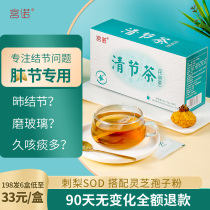 Dandelion Qingjie tea can take Qingfei Runfei San nodules tea lung nodules Sanjie tea pills lung ground glass