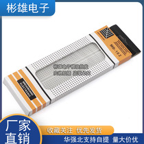 MB-102 high-quality breadboard circuit board experiment board universal board 165×55×10mm