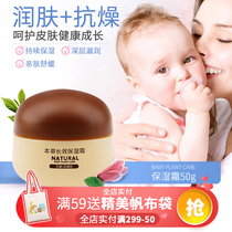 Dar Wen herbal baby face cream moisturizer 50g baby skin cream moisturizing moisturizing moisturizing cream childrens face cream