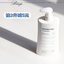 Sesderma white body milk nicotinamide 400ml moisturizing moisturizing and brightening small bulb