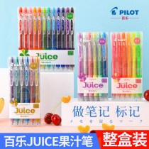 Japan Baile PILOT juice pen set JUICE metallic color 10EF gel pen 0 5mm hand account college entrance examination special stationery color special water pen press-type color pen to make notes water-based pen