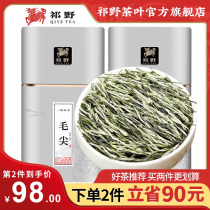 Qi Wild Mao Jian Green tea 2023 New tea Tea Tea Ming Former special grade Spring tea Intense and fragrant canned tea yourself drink 250g