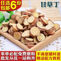 Red skin licorice Ding Sweet grass tea tablets Dense sweet licorice tablets Flower tea Chinese herbs and spices Daquan 50g