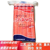 Sun Shine Fish Crab Dance Mock Sushi Hot Pot Commercial Crab Willow Crab Meat Rod 500 gr 30 Packaging Multi-Province
