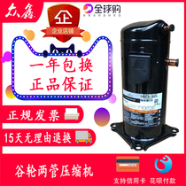 ZP36KSE-PFZ PFV-522 ZP36KSE-TFM-522 original Copeland 3 HP compressor R410A