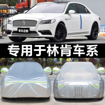 Lincoln MKZ Continental MKC MKX car coat car cover Car protective jacket Sunscreen rainproof four seasons universal dustproof