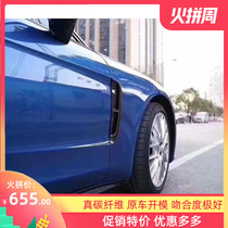 18-19 New Porsche new Paramela 971 panamera modified carbon fiber side air outlet grille