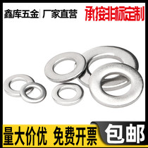 Non-standard flat gasket white galvanized washer washer M5*10x12x14x16x20x25x30*1 5mm thick