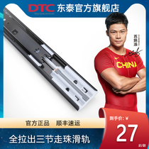 DTC Dongtai Jiang Metropolitan Damper Arc pulls out of black three - section walking slide rail 45mm