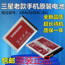 Suitable for Samsung AB463446BC original packaging lithium battery GM old model B309 B309 E1228 E1220i E1200R