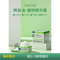 Balloon Flower Beauty Dressings DUNALLA Crocodile Oil Protective Hand Cream Nourishing Moisturizing And Dry Cleft Protective Foot Multi-Effect Cream New 25g