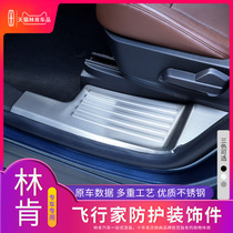 Suitable for Lincoln Flyer Retrofit Protective Plate Accessories bar Greeting Bento Pedal Rear End Box Liner Interior Accessories