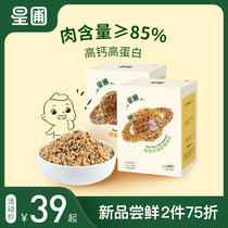 Star garden seaweed meat pine nutrition mix pork beef high calcium high protein mix rice partner