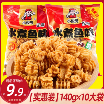 Small Handsome Mens Water Cooking Fish Taste Childhood Small Snacks Pizza Hues Spicy Casual Food Big Bag 8090 After Nostalgia Snack