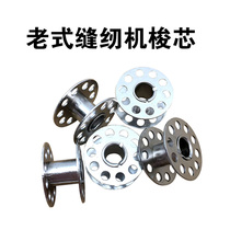 Old-fashioned sewing machine home old-fashioned sewing machine bobbin butterfly flying man Bee brand sewing machine accessories