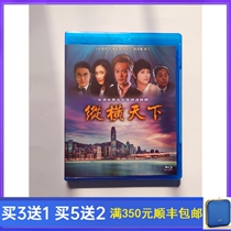 BD Blu-ray Edition Across the World II (2003) Tao Daewoo DVD Disc Chinese Cantonese bilingual