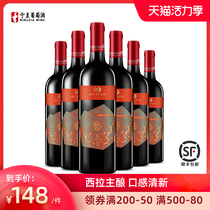 Ningxia red wine peoples first syrah dry red wine full box of 6 domestic self-brewing