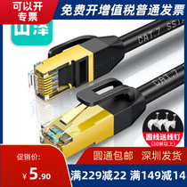 Shanze network cable home high-speed 6 category Gigabit finished computer network cable Super Six category broadband line 2 5 meters m seven categories