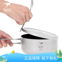 Keith Armor pure titanium lunch box Health and environmental protection portable large lunch box Canteen dish box tableware Ti5329