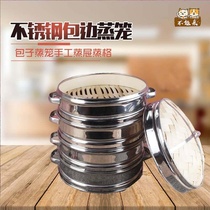 Steaming steamed buns Family steamer stainless steel household steamed buns shelf Commercial buns Bamboo Xiaolongbao plus high No