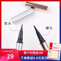 Mary Beauty Eyeliner pen Thin head Soft head Non-smudging Eyeliner Beginner Waterproof Novice hard head