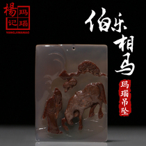 Carved pretty agate pendant square brand characters old man and horse artistic conception carved pendant Jade pendant Yang Ji